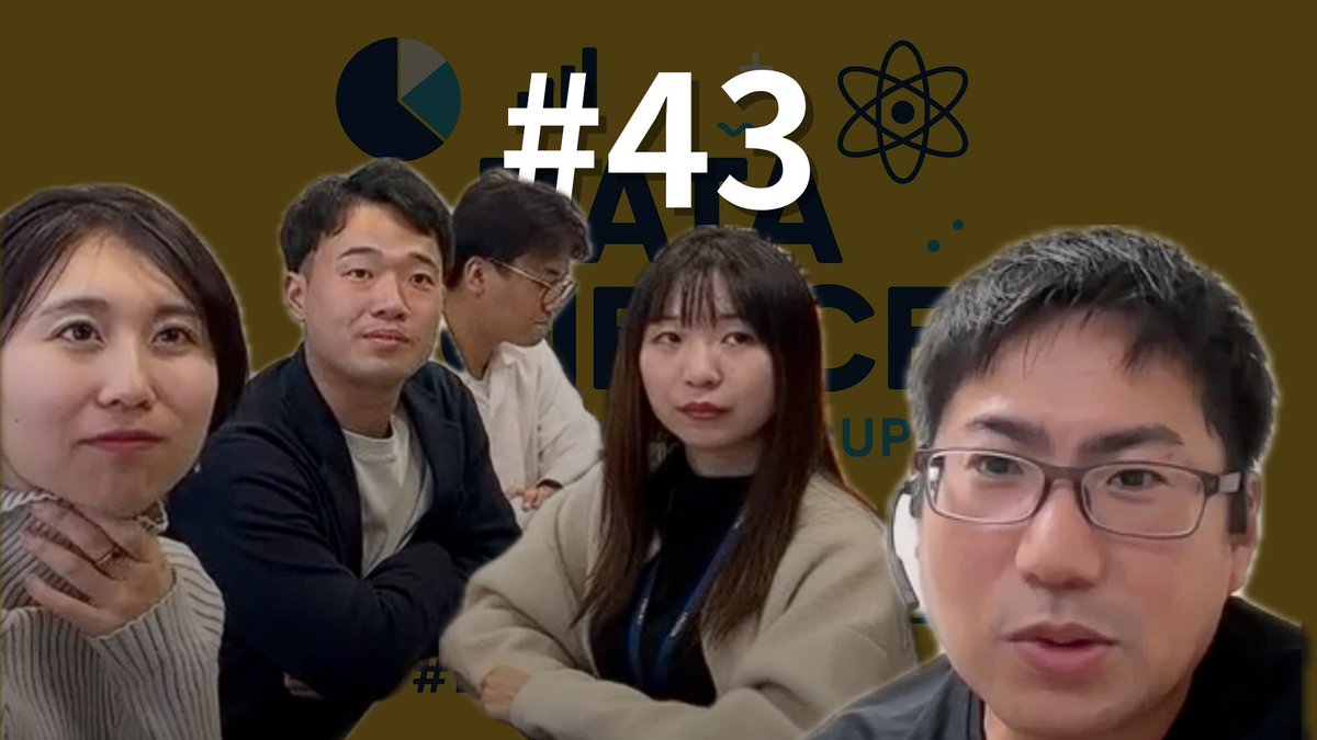 simplesho_CLT's tweet photo. #DataScienceLG「#43 アカデミアから企業R&Dへのキャリア転向、金融工学とAIが融合するR&Dの最前線 w/ みずほ第一FT 井口さん・陳さん × 筑波大 長谷川さん・遠藤さん【オフィス収録】」更新!
【🎉なんと今回は会社オフィスに直接お邪魔して収録させていただきました!】
【今回の内容】
このエピソードは、統計学やデータサイエンスをテーマとし、みずほ第一フィナンシャルテクノロジー(みずほ第一FT)の専門家と筑波大学の学生を迎え、アカデミアの研究と企業のR&Dの違い、およびキャリアパスの示唆 を提供することを目的としています。noteにはエピソード内で言及していない採用・インターン情報を掲載しているのでご確認ください。
【前編(〜23分):アカデミアから企業への転向と研究環境】
主に、ファイナンシャルエンジニア 陳さんが、神戸大学で特命助教から企業への転職動機と、みずほ第一FTが提供する論文執筆や学会発表へのサポート体制、柔軟な働き方について議論します。また、社内の学術背景を持つ人材(数学、物理学など) と知識共有の仕組み(学術報告会) についても触れられます。
【後編(23分〜):金融R&D戦略とAI時代のスキルシフト】
主に、データアナリティクス技術開発部長 井口さんが、生成AI(LLM)の研究 と、AI時代にデータサイエンティストに求められるスキルが「評価(エバリエーション)」や「基礎的な理論の理解」 へとシフトしているという展望を深掘りします。
【ゲスト】
◯井口 亮さん
みずほ第一フィナンシャルテクノロジー
データアナリティクス技術開発部長
◯陳 鈺涵さん
みずほ第一フィナンシャルテクノロジー
ファイナンシャルエンジニア
HP: https://t.co/B0mQm8uYnf
#Podcast
🔗 note:https://t.co/vCcICmAnLb
🌟 #ApplePodcast:https://t.co/VEXVKi8nrk
🎧 #Spotify:https://t.co/RheWACnjfs
📺 #YouTube:https://t.co/eyVv7qaKgz
🎵 #AmazonMusic:https://t.co/gI0w1gucjH