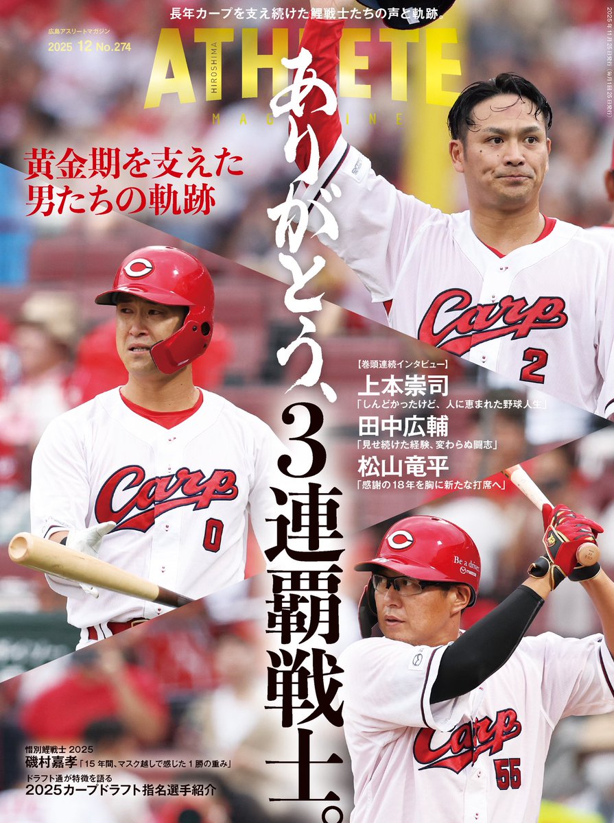 今期引退　元カープ　上本崇司選手ユニフォーム 上本・土生サイン入り　Sサイズ 今期引退 元カープ 上本崇司選手ユニフォーム 上本・土生サイン入り S