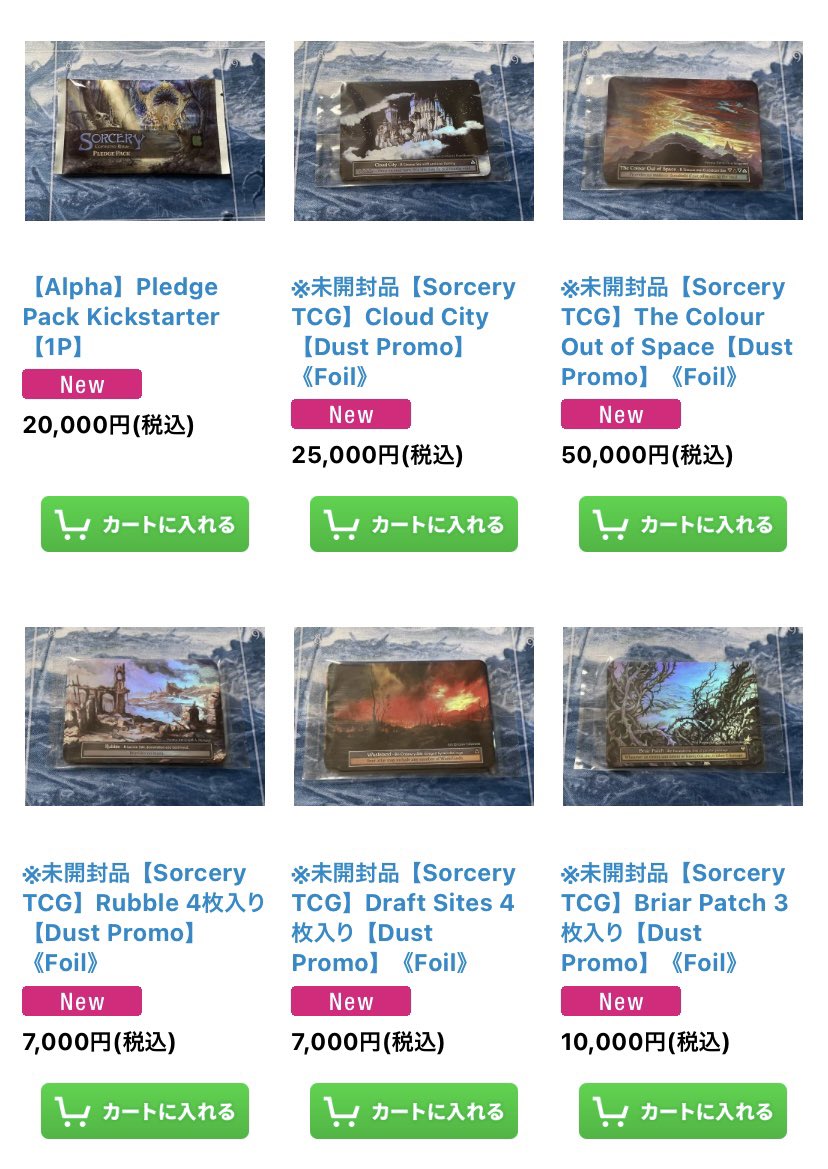 【入荷情報💎】
初心者の方向けのデッキセットや未開封品など多数入荷いたしました‼️

また、全体的に価格調整を行いましたのでぜひご覧ください✨

通販サイトはこちら💎
→ gemtoreca.ocnk.net

#sorcerytcg