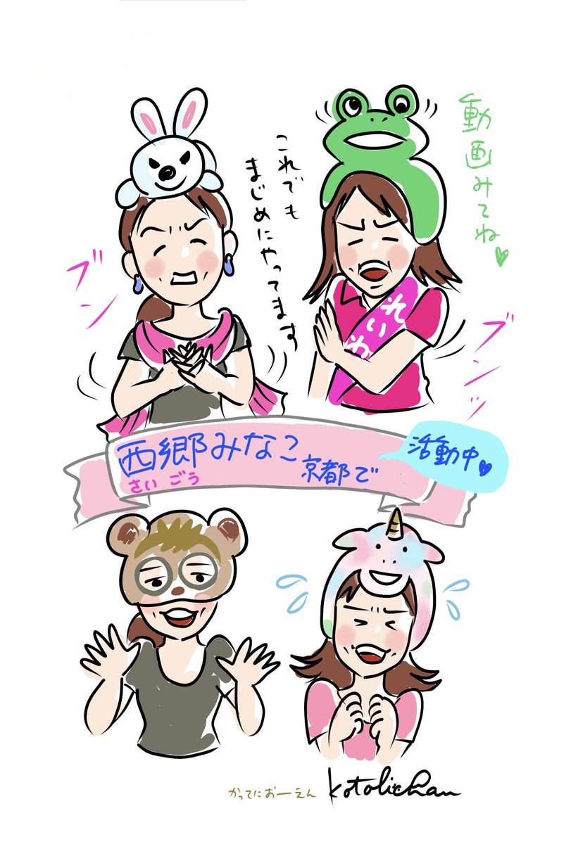 Kotolichan_Eng's tweet image. 西郷さん 14分あたりから登場します。音声とプロフ写真の出演だったので前に描いてたいろんな表情の西郷さん応援イラスト上げときます😆✨

#イラスト #fanart  #西郷みなこ 

↓↓↓