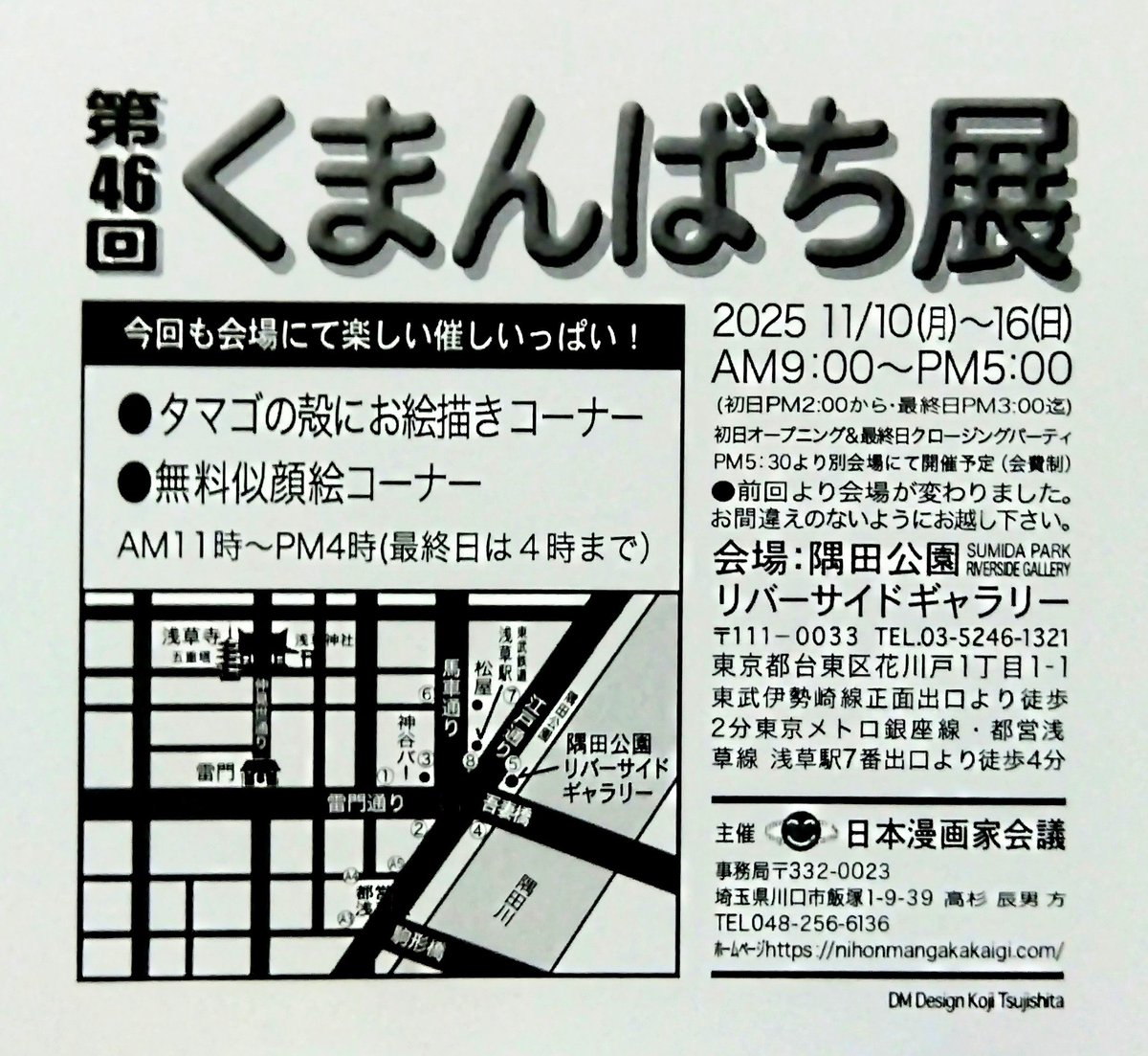 シモン・アンタイ エキシビジョンポスター Hisayo on X