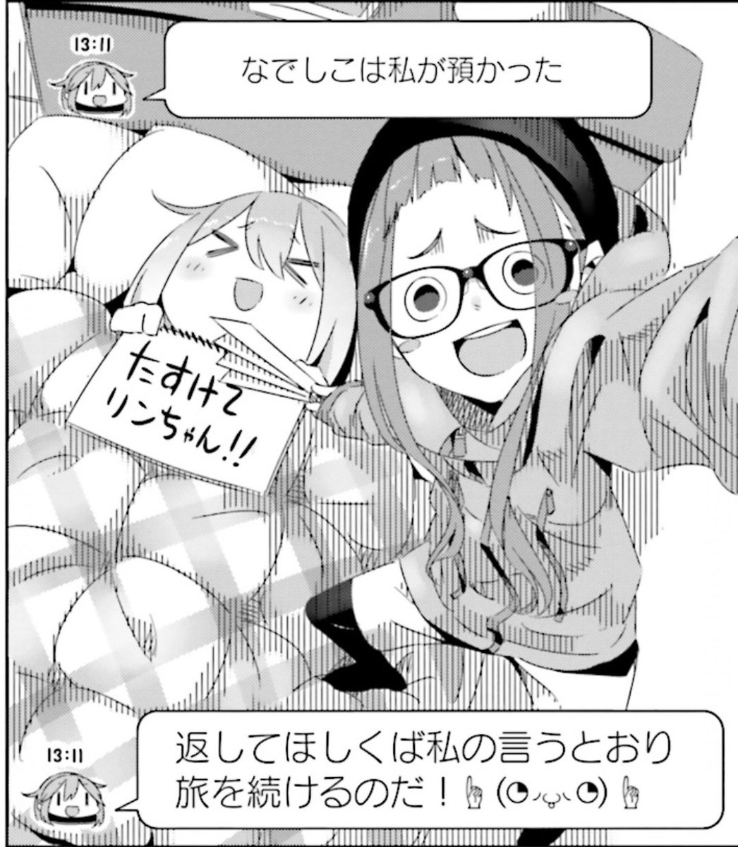 bukaichi's tweet image. 3巻←→18巻
どっちもかわいい
 #ゆるキャン
 #各務原なでしこ 
 #大垣千明