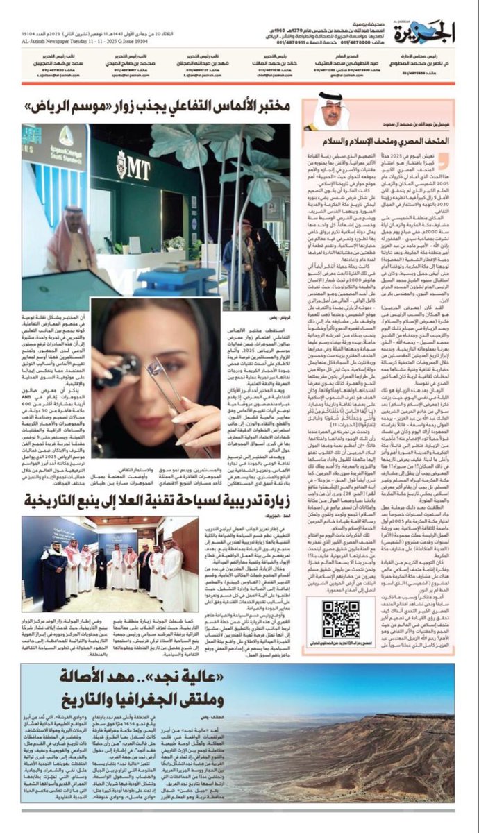 صحيفة الجزيرة |

زيارة الكلية التقنية بالعلا .. إلى منطقة ينبع التاريخية al-jazirah.com/2025/20251111/…

#التدريب_التقني 
#تقني_مهني_المدينة