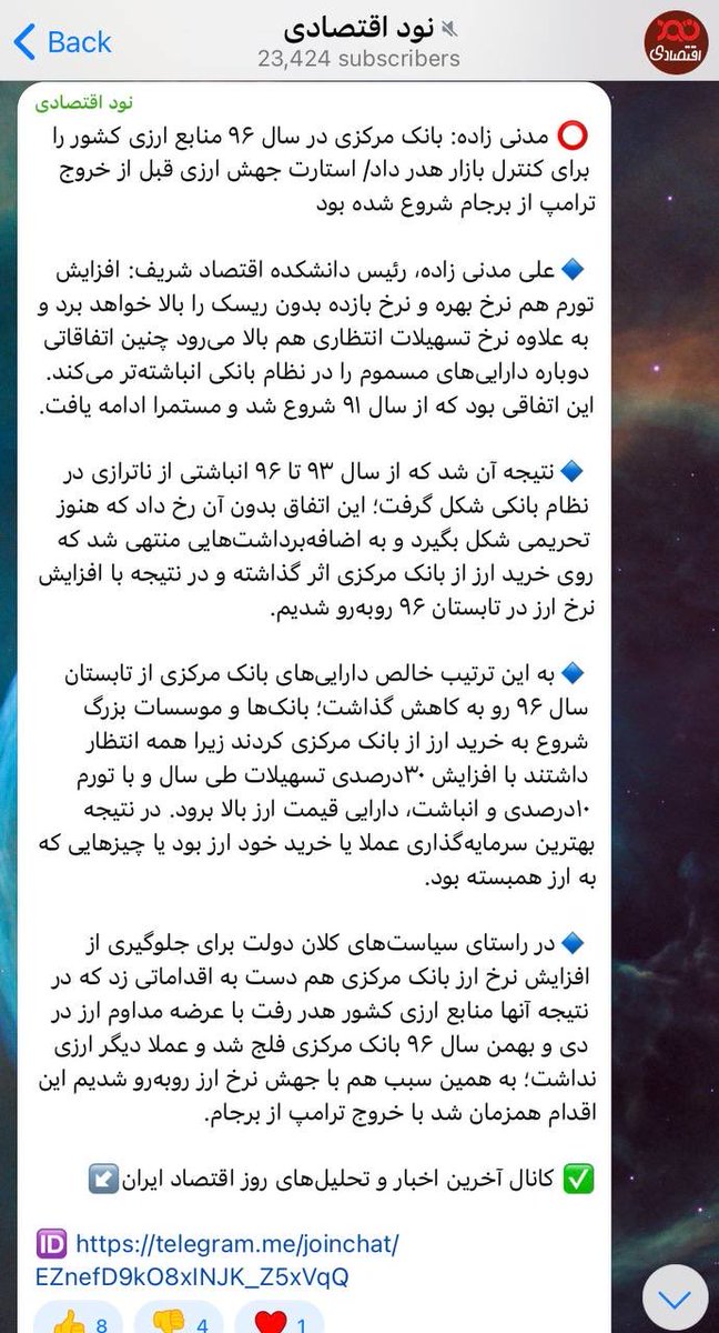 amirmoghadam_ir's tweet image. 💢قابل تامل/ مدنی زاده: بانک مرکزی سال۹۶ منابع ارزی کشور را برای کنترل بازار هدر داد/ استارت جهش ارزی قبل از خروج ترامپ از برجام شروع شده بود/ ۹۳ تا ۹۶ انباشتی از ناترازی در نظام بانکی شکل گرفت؛ این اتفاق بدون آن رخ داد که هنوز تحریمی شکل بگیرد/ خالص دارایی‌های بانک مرکزی از…