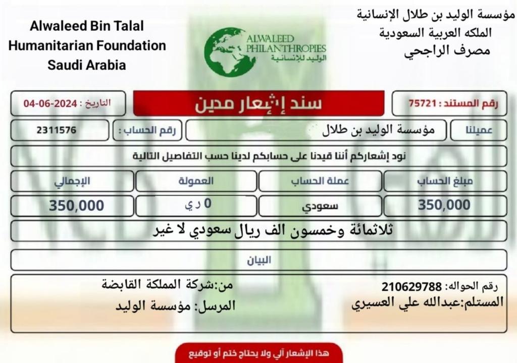 حوالة واردة صادرة الآن بأسمك

تم التحويل وتم الإشارة اليك اليلة أرسل اسمك ورقم جوالك في الخاص الحين لقـد تـم اختـــيارك  ضمن المستفيدين سيتم مساعدتك بمـلغ 350،000.00 الف💸
بــدون شـــروط الشــروط فقط
١-رتويت
٢-تغريد ب(تم)
٣-تابعني  
٤-ارسل إسمك ورقم جوالك خاص: