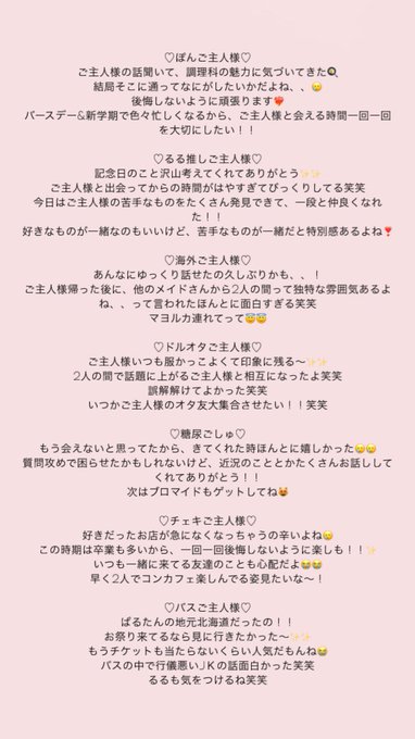 にゃんこメイドカフェ にゃんさんぶるのツイート