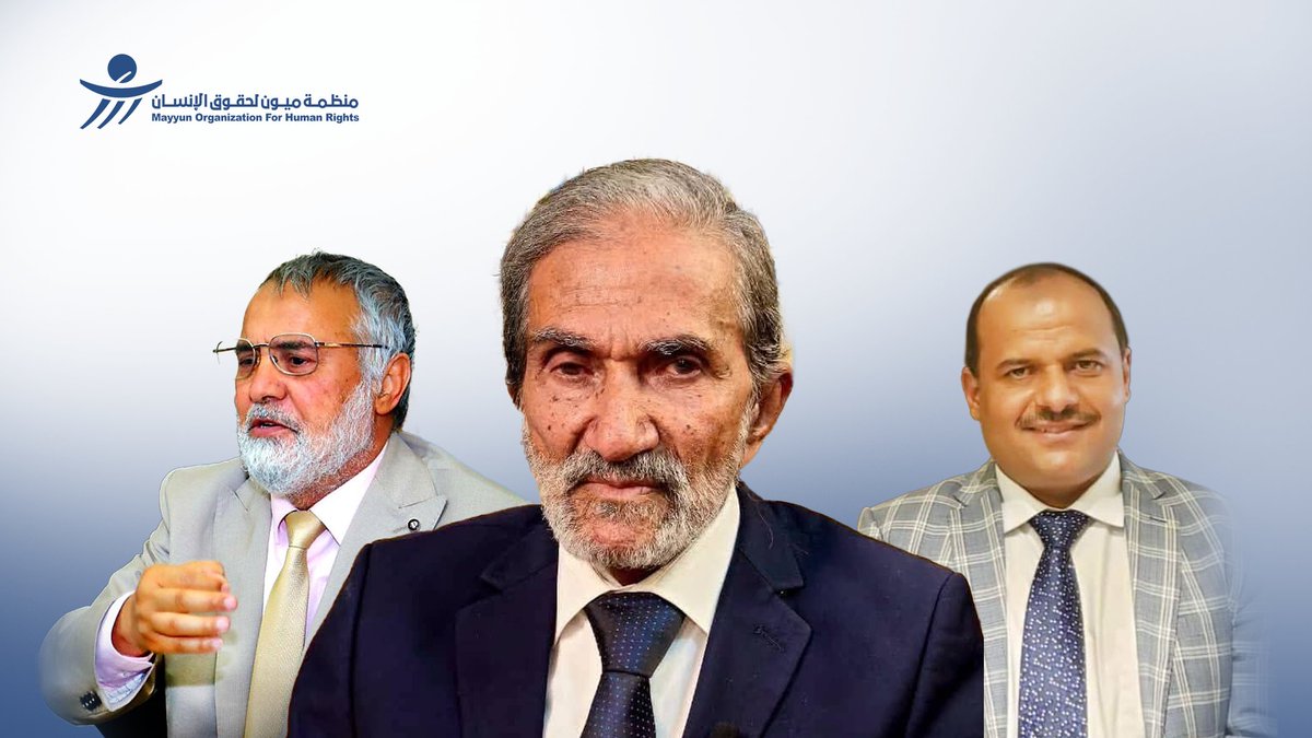 The raid on the Dal Center and the arrest of Dr. Hamud Al-Awdi and his colleagues reflect the Houthi group’s ongoing policy to silence independent voices and suppress what remains of civil life.
<a href="/OSE_Yemen/">@OSE_Yemen</a> <a href="/EUinYemen/">EUinYemen</a>
👇👇
mayyun.org/news1518.html