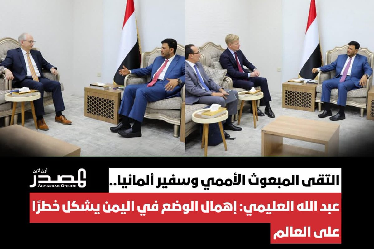 syfsalm90's tweet photo. #عبدالله_العليمي: إهمال الوضع في اليمن يشكل خطرًا كبيرًا على الأمن الإقليمي والدولي https://t.co/TVisHnvFTp