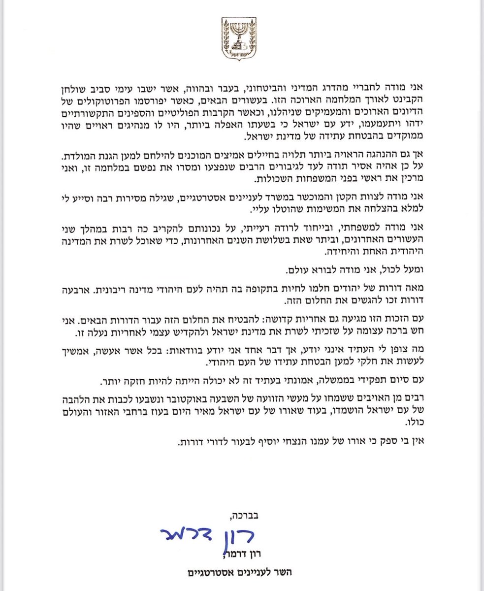 Ron Dermer - רון דרמר tweet media