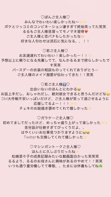 にゃんこメイドカフェ にゃんさんぶるのツイート