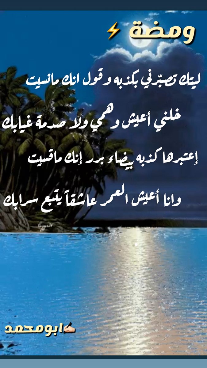 ابو محمد (@adnan_mff) on Twitter photo 