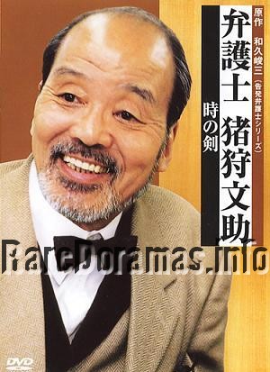 Reuploads:
Onihei Hankacho 9 (2001)
Bengoshi Bunsuke Ikari (2001-2003)
raredoramas.com/page/onihei-ha…
raredoramas.com/page/bengoshi-…