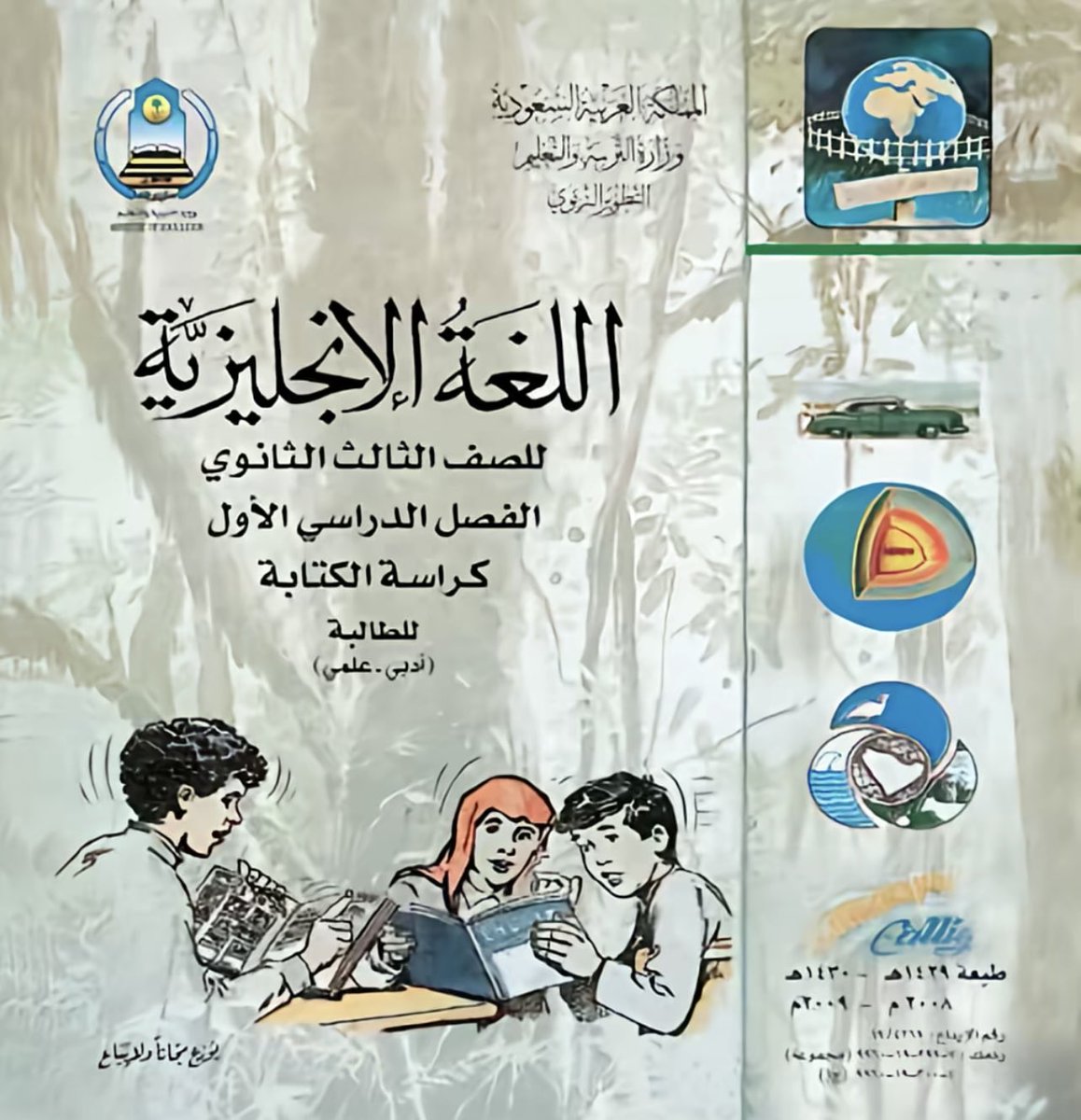 الميدان التعليمي tweet media