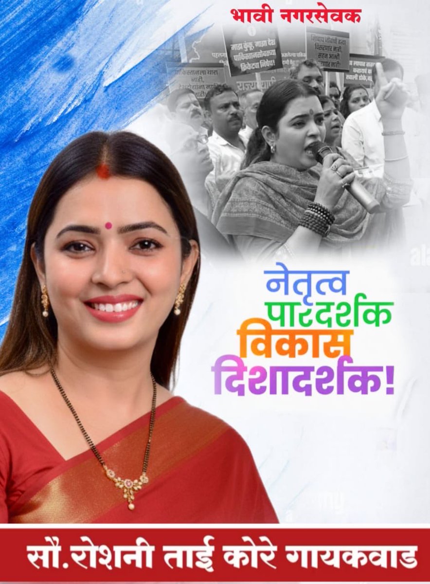 Roshni Kore Gaikwad (@roshniatwork) on Twitter photo 