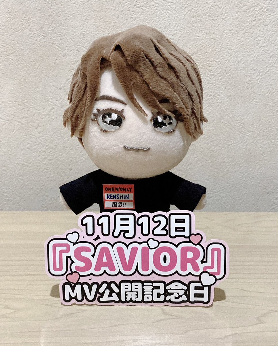 SAVIOR』MV公開記念日〜🎉🎉🎉 微力だけど、これからも回し続ける