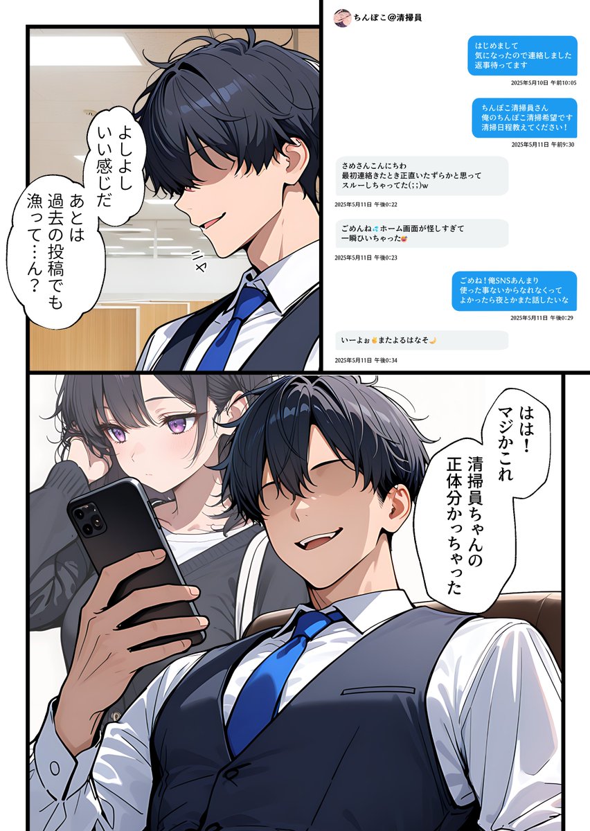 ミドルエイジマン52 tweet media