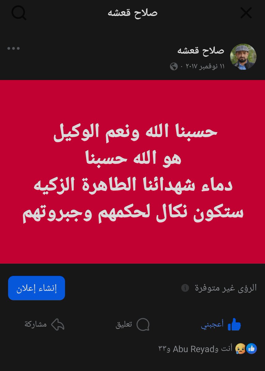 #الذكرى_السنوية_للشهيد