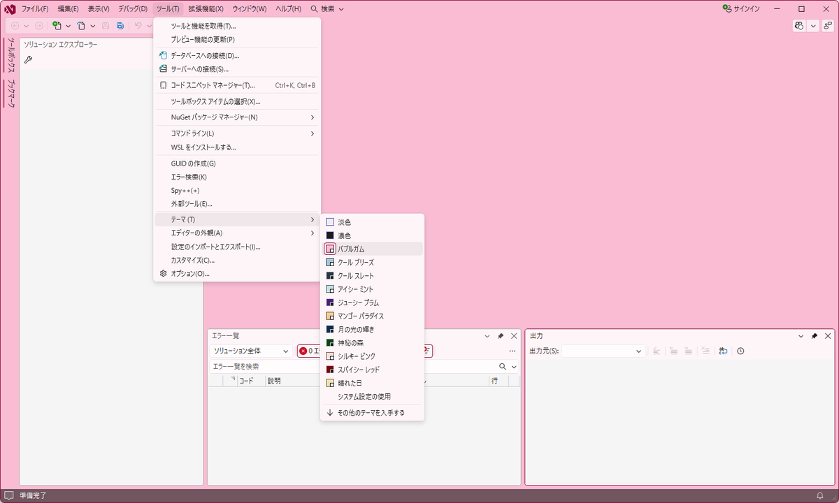 miwa3125_sub's tweet image. リリースされたばかりのVisual Studio 2026をインストールしてカスタマイズ中なんだけど、嬉しい機能を発見した✌
Visual Studio 2010 Professionalのライセンスを購入して以降、いくつものバージョンを使ってきたけど、テーマの変更でピンク系に変更できたのって初めてな気がする💦
#VisualStudio2026