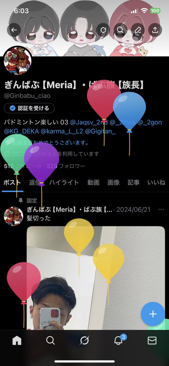 またひとつ歳をとりました
よいしょー