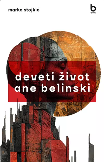NKC_Nis's tweet photo. На 170. годишњицу од рођења Стевана Сремца, објављујемо да је добитник награде Марко Стојкић, за роман ДЕВЕТИ ЖИВОТ АНЕ БЕЛИНСКИ

👉https://t.co/t608c9gKwO https://t.co/Lvqk2LgnyW
