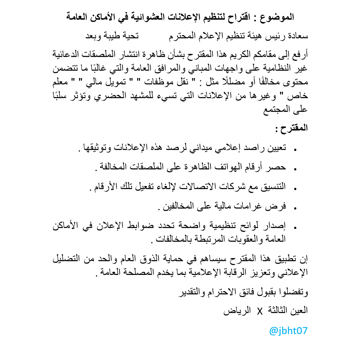 العين الثالثة tweet media
