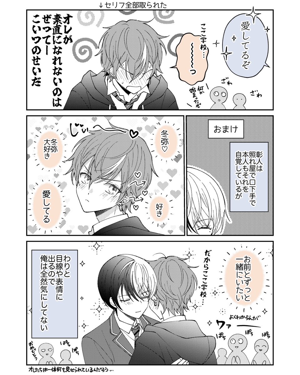 🥞ℍ𝔸ℙℙ𝕐 𝔹𝕀ℝ𝕋ℍ𝔻𝔸𝕐🎂2025🎉🎉 冬.. | スイ さんのマンガ