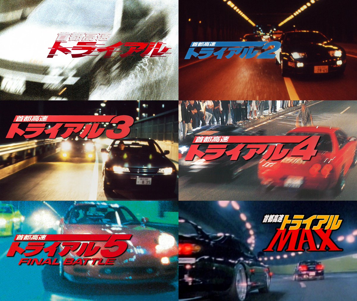 Bulk release of the Shuto Kosoku Trial films in their best quality with slightly fixed up English subs, enjoy!
transfer.it/t/J0LDclw1xbSD