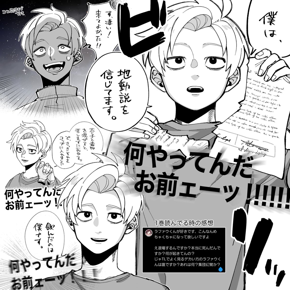 浅葱 (@asagiiro122) / Posts / X