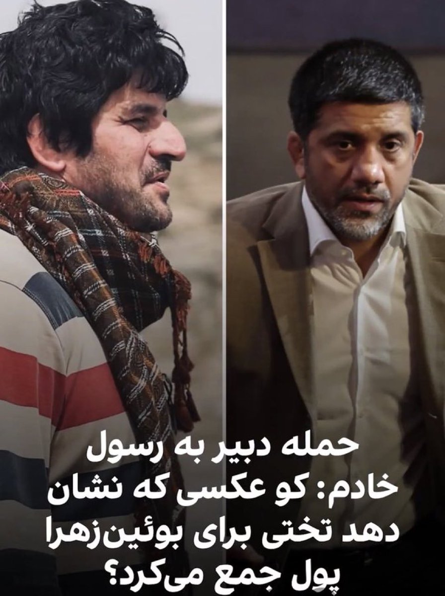 amirr_dsn's tweet image. پفیوز خودش وسط جلسه نماز به کمرش میزنه بعد میگه چرا مردم تو محروم ترین مناطق از رسول خادم در حال خدمت عکس میگیرن.