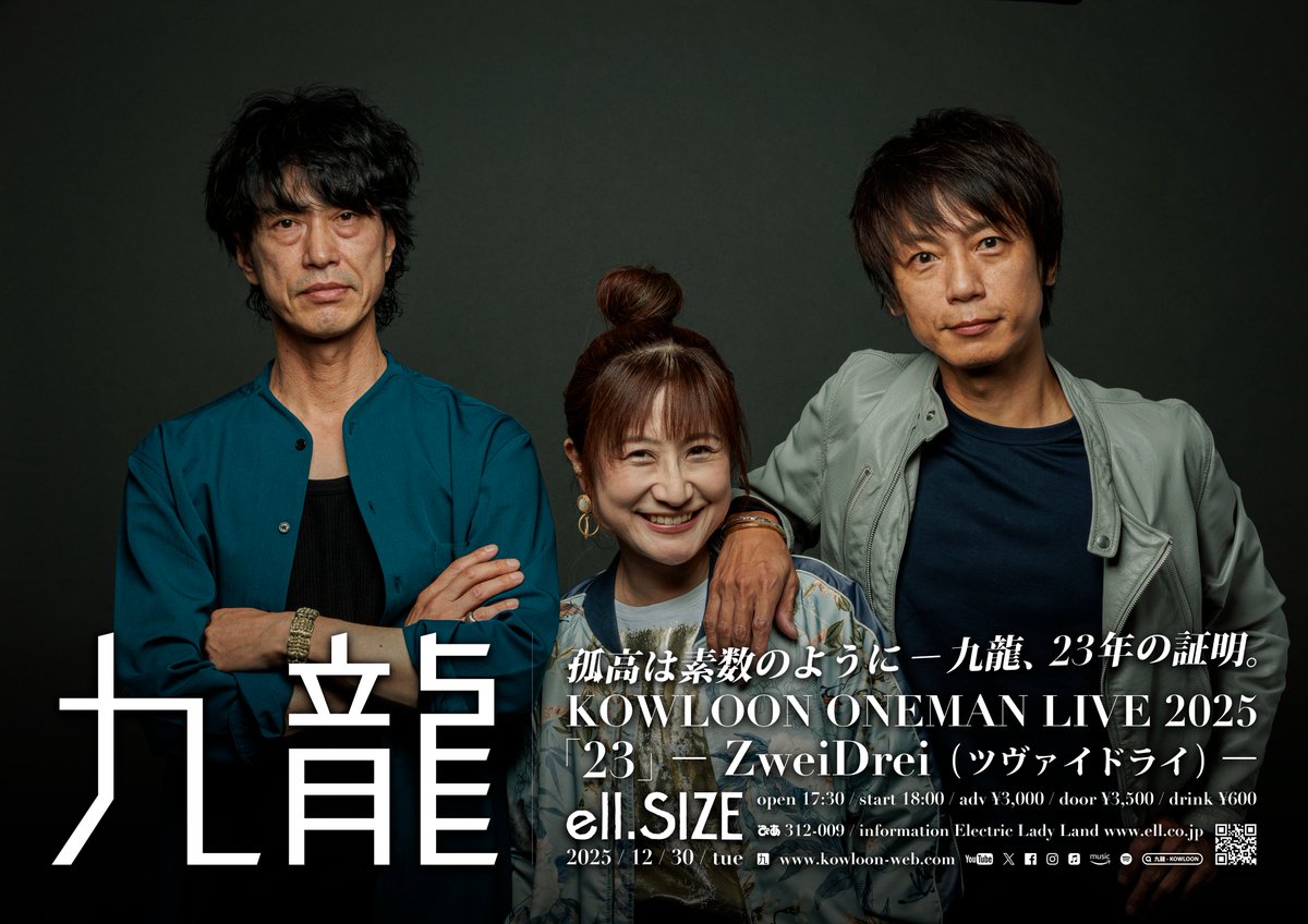 孤高は素数のように―九龍、23年の証明。

九龍ワンマンライブ2025
『23』―ZweiDrei―

2025.12.30(火) 名古屋 ell.SIZE
開場 17:30 / 開演 18:00
前売 ¥3,000 / 当日 ¥3,500 (+D¥600)
Pコード 312-009
🎟️前売ご予約 kowloon-web.com/posts/57923736

#九龍 #23周年 #名古屋 #ワンマンライブ #ZweiDrei #ellSIZE