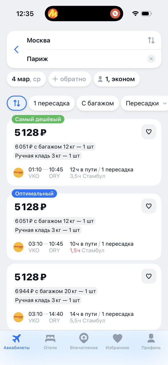 alex_elrow's tweet image. @nibuyd скинул скрин с билетами в Париж за 5к в одну сторону, и вот я уже с билетами в Париж на конец февраля-начало марта 😅