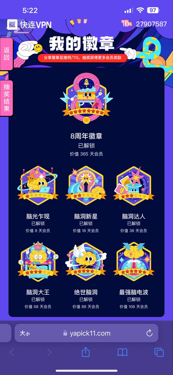 TheOGMoon_NFT's tweet photo. @letsvpn 十分感谢快连一直以来的陪伴，很稳定，真的很稳定，没有停止过使用，爱你快连 https://t.co/OFa49vE8Py