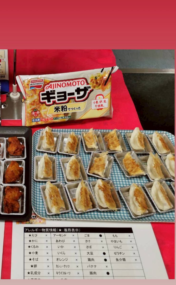 味の素冷凍食品【公式】 (@ff_ajinomoto) / Posts / X