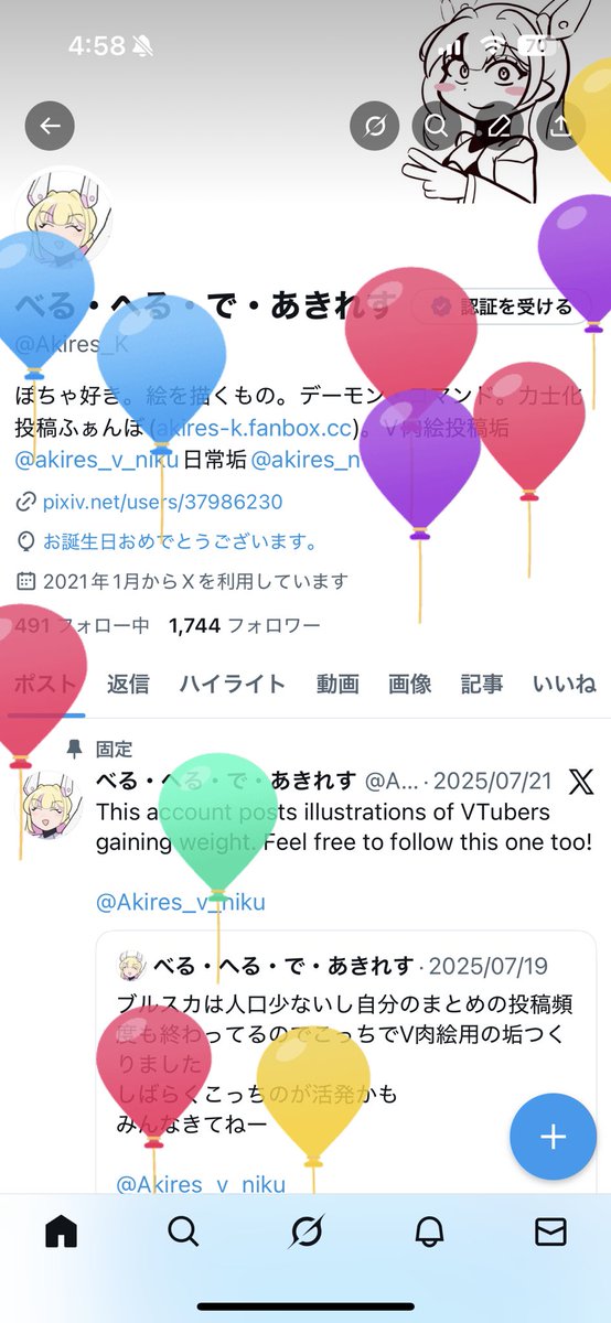 べる・へる・で・あきれす tweet media