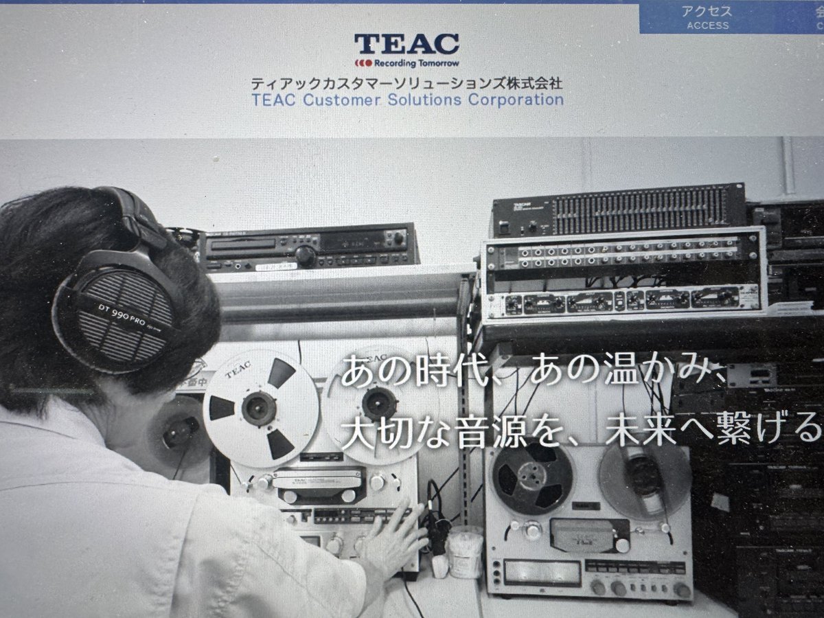 endomakoto's tweet image. この会社のホームページに書かれていたメッセージに感動。これからもずっと TEAC と TASCAM の製品を使い続けていこうと思います。僕もこういう情熱で仕事をしていきたいです。tcs.teac.co.jp/openreel

#tascam 
#teac 
#オープンリール