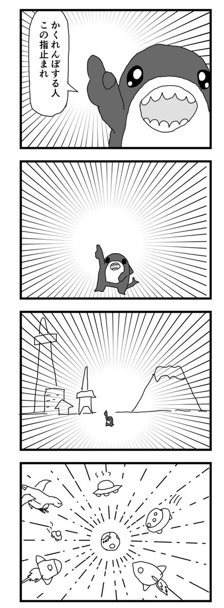 毎日4コマ59日目 | むりかもめ🦈 さんのマンガ | ツイコミ(仮)