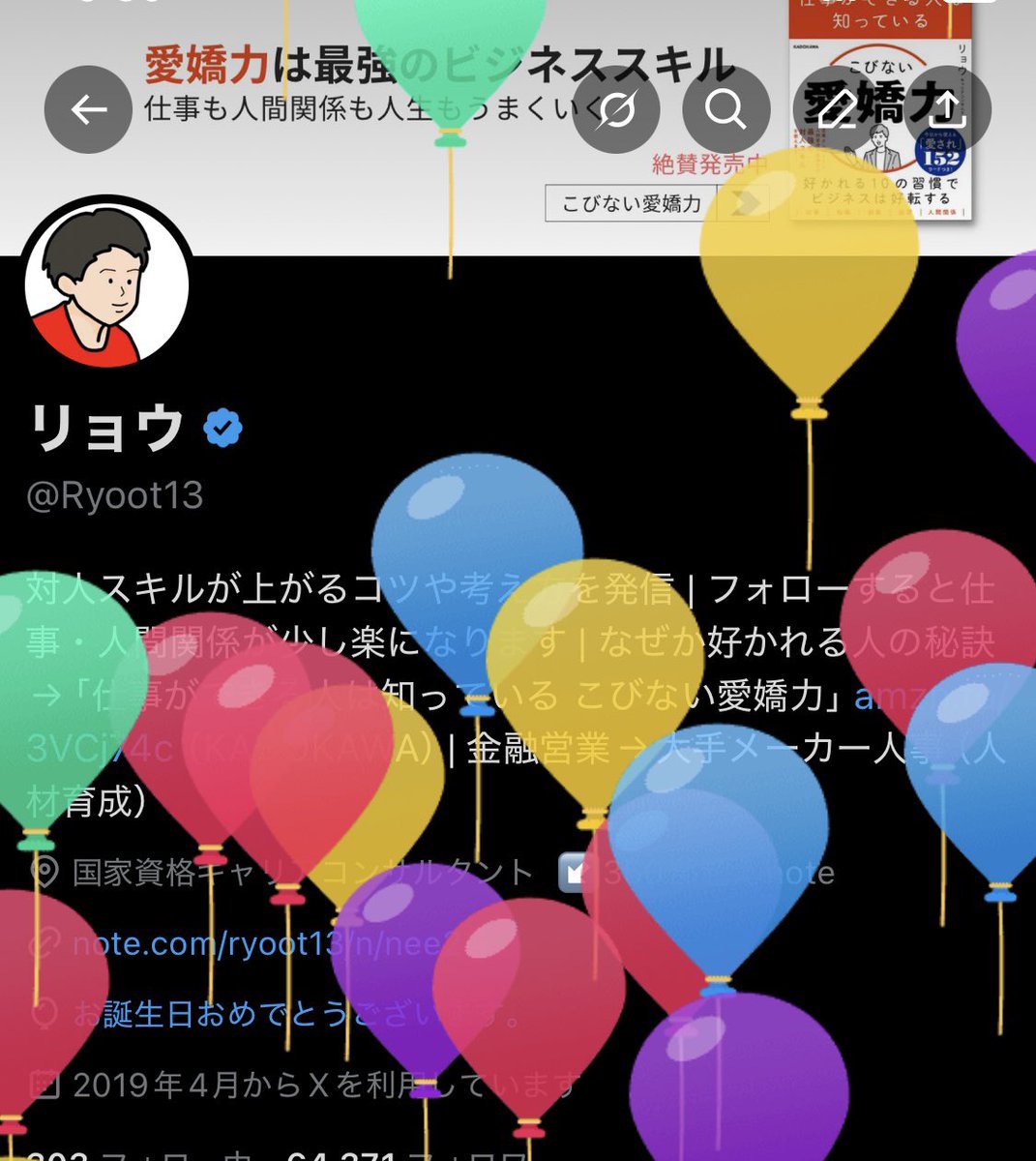 リョウ tweet media