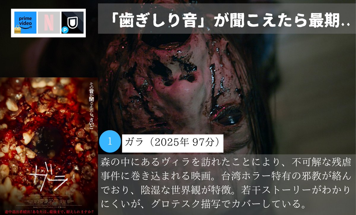 nyanko_movies's tweet photo. 【記憶を消して、もう一度観たいホラー映画】4選 https://t.co/ExuY1tkgXd