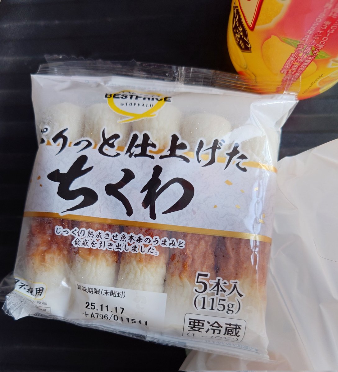 ちくわページ 日水(ニッスイ)冷凍ちくわ全焼 R100g【大きい竹輪】