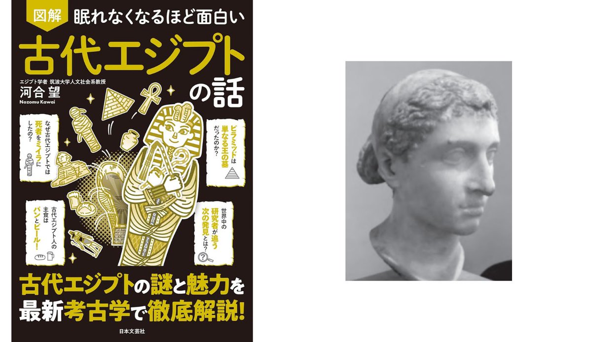 エジプトの妖精 ラブすぽ on X