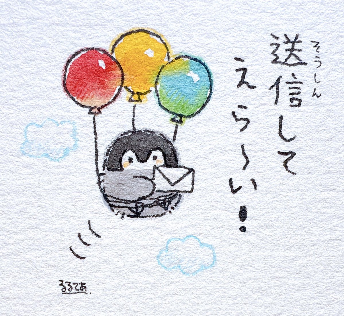 送信する人とコウペンちゃん 