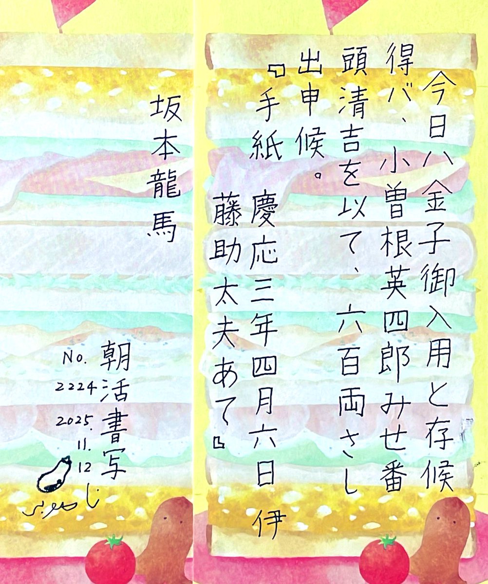 今日のこの日に感謝します！アワビ。 ネオジャパネスク BO-018｜富士フイルム年賀状印刷 2026