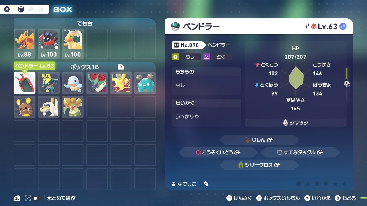 rs0y2's tweet photo. #ポケモン
ポケモン レジェンズ ZA 色違い 交換 親分
【譲】下記の画像ポケモン（３枚目は全てオヤブン）
【求】ケロマツ系統、モグリュー系統（全て色違いオヤブンで性別は不問、ケロマツ優先でオシャボ入りだと助かります。）またはその他色違い可能ですがお断りする場合がございます。↓ https://t.co/Hb9V3s4y9e