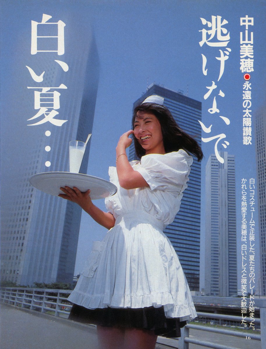 中山美穂！鏡！ Amazon.co.jp: 中山美穂/Guardian Angel's Eye vol.1.2 VHS : 家電＆カメラ