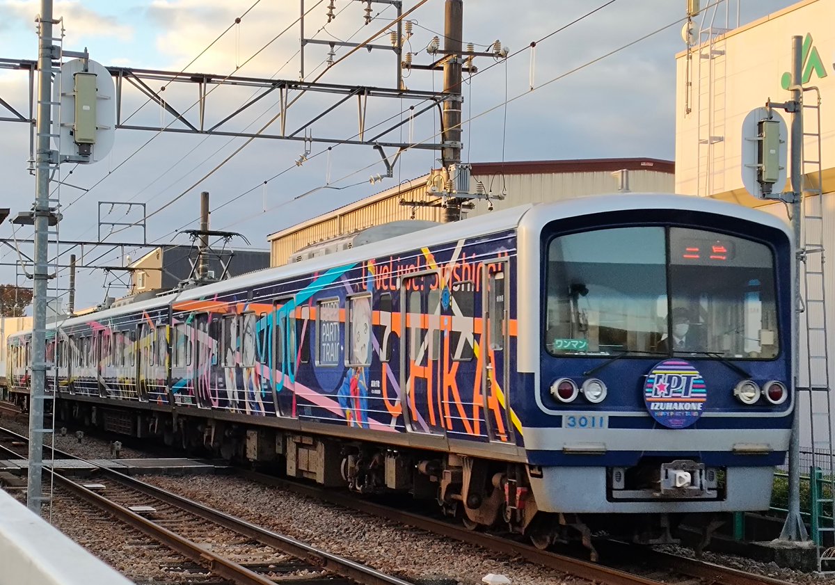 ohashiei's tweet image. 今日はHPT
#伊豆箱根鉄道
#駿豆線
#いずっぱこ
#HAPPYPARTYTRAIN
#鉄道写真
#おはようトレイン
#伊豆仁田駅