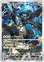 Dracebl95's tweet photo. Any ideas what does N's Zekrom might do? 
My guess is 70 dmg from first attack
250 or 280 from second attack 

Lets hope it can give Zoroark some high damage for the future meta 🙏

Also, I'm seeing the future an Piper still prize Zekrom 🤭 https://t.co/eJGoeaekhR