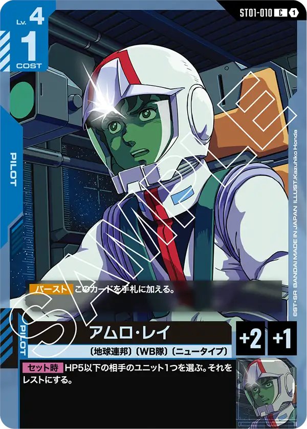 ミセレイ小隊【ガンダムカードゲーム専門ちゃんねる】 tweet media