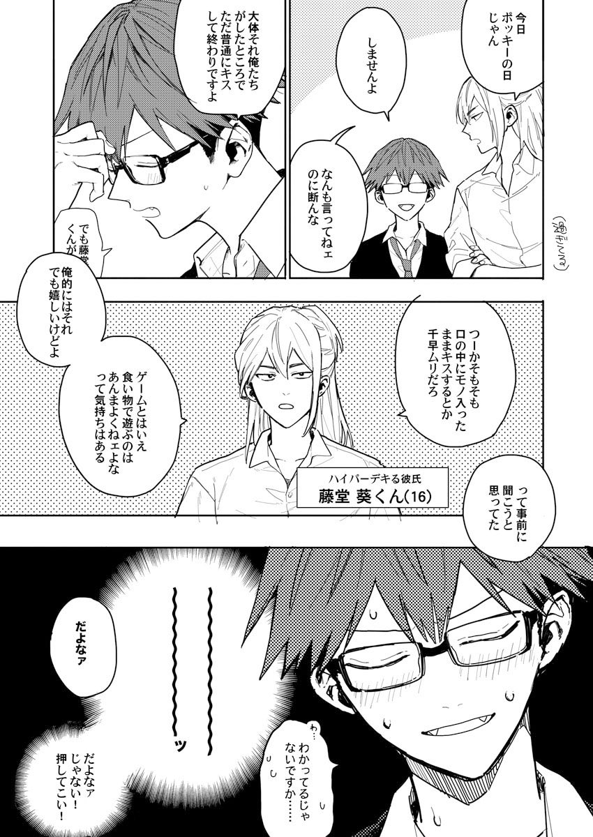 昨日描いたのに載せ忘れて日付変わってるけど載せちゃお...(過ぎてる) 