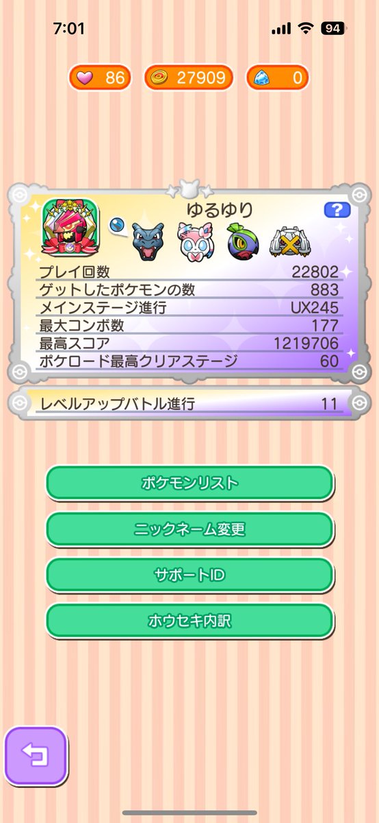 ラスト杏仁 tweet media