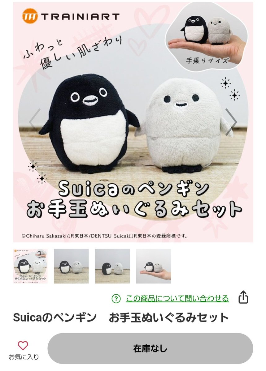 suica-chan❗️ ｷﾓｰﾀｰﾍｯﾄﾞｫｰｼﾞｬｰ👑 on X
